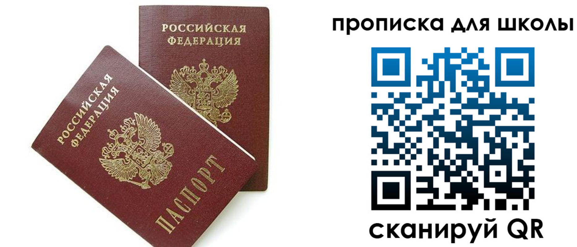 прописка для кредита в Ярославской области