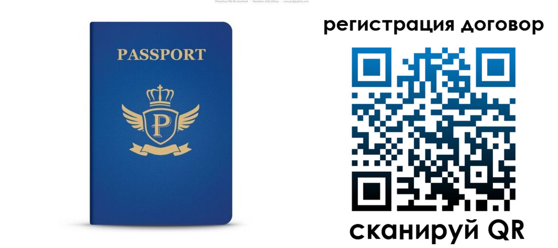временная регистрация для всех в Ярославской области