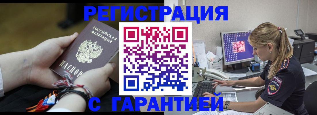 временная регистрация в Ярославской области