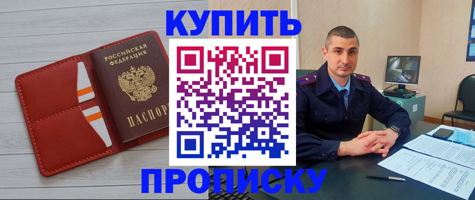 прописка для школы в Ярославской области
